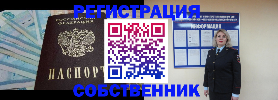 временная регистрация госуслуги в Грязовце