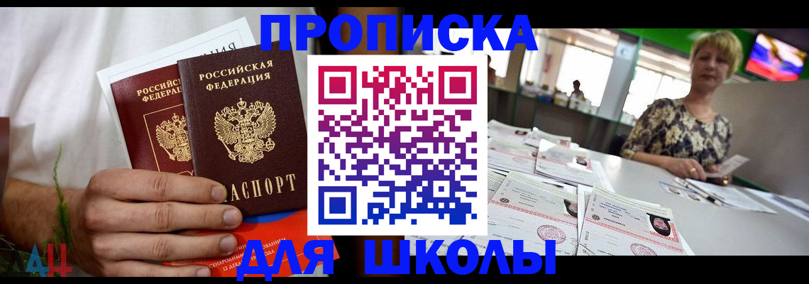 временная прописка в Грязовце