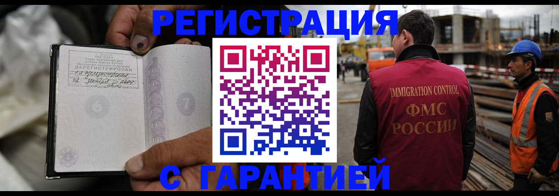 прописка 2025 в Грязовце