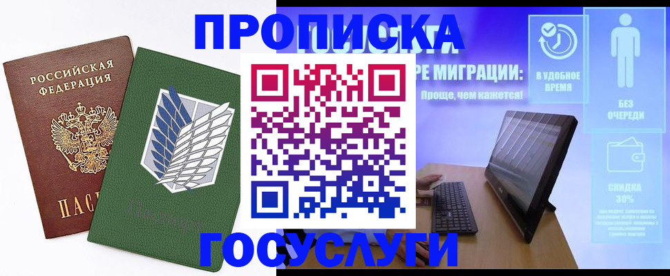 временная регистрация 2025 в Грязовце